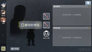 Скриншот 7 к игре 无限投影2
