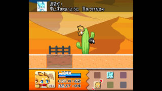 Скриншот 8 к игре フィズとにじいろの星