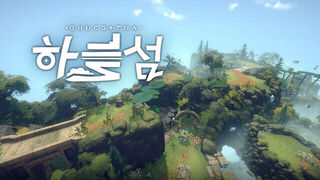 Скриншот 7 к игре SkyIsland
