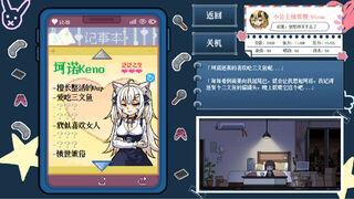 Скриншот 5 к игре 从0开始的VUP生活