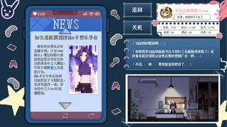 Скриншот 6 к игре 从0开始的VUP生活