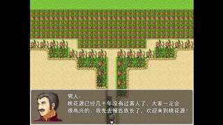 Скриншот 6 к игре 呆呆大冒险