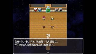 Скриншот 7 к игре 呆呆大冒险