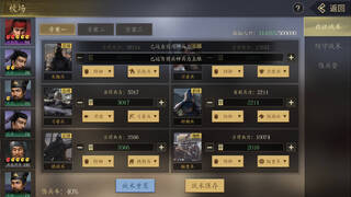 三国：寻将传