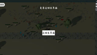 Скриншот 7 к игре 剑仙的副本