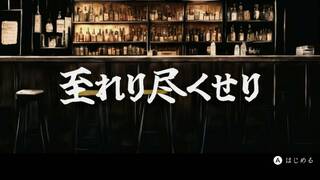 至れり尽くせリ