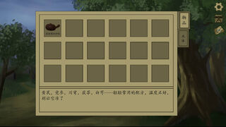 Скриншот 5 к игре 长夜分殊行