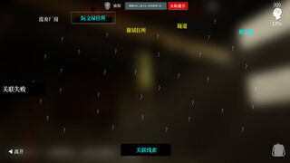 Скриншот 5 к игре The Adventures of LinShanHai - Chapter3:The Headless Woman