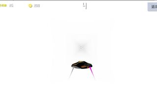 Скриншот 5 к игре Flying all the way