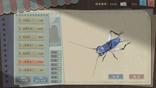 Скриншот 6 к игре 沉默的蟋蟀