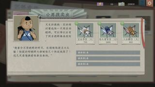 Скриншот 7 к игре 沉默的蟋蟀
