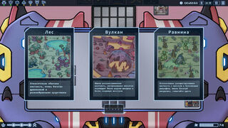 Скриншот 7 к игре Gaia Trek
