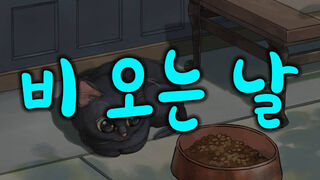 Скриншот 8 к игре Rainy Day