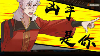 Скриншот 7 к игре The Magistrate