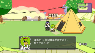 Скриншот 6 к игре Freak Crossing