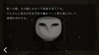 Скриншот 7 к игре いのちのないうた