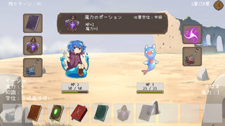 Скриншот 5 к игре イーシャの魔法図書室
