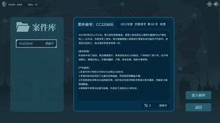 Скриншот 7 к игре CaseCracker2
