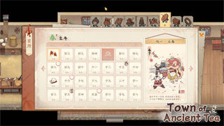 Скриншот 6 к игре Teatopia