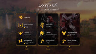 Женская версия Берсерка появится в русской версии Lost Ark с выходом июньского обновления