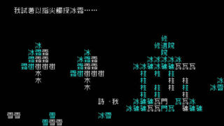Скриншот 6 к игре 文字遊戯(日本語版)