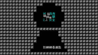 Скриншот 7 к игре 文字遊戯(日本語版)