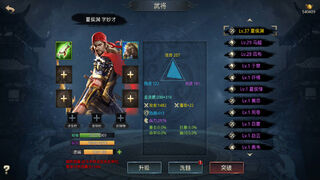 Скриншот 6 к игре 神奇三国 Kingdoms Hegemony