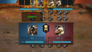 Скриншот 7 к игре 神奇三国 Kingdoms Hegemony