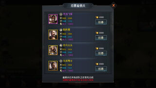 Скриншот 8 к игре 神奇三国 Kingdoms Hegemony