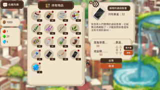 Скриншот 6 к игре 人造機械之翼 Artificial Wings