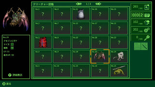 Скриншот 7 к игре QUESTER