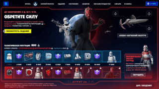 Epic Games запустила масштабное событие в Fortnite, посвященное вселенной «Звездных Войн»