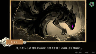 Скриншот 7 к игре 청구야담: 팔도견문록