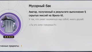 Гайд по Honkai: Star Rail — Как получить все аватары в игре