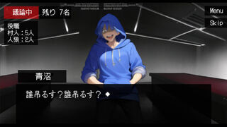 Скриншот 6 к игре ぼくは人狼になりたい