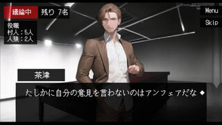 Скриншот 7 к игре ぼくは人狼になりたい