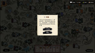 Скриншот 5 к игре 侠客春秋