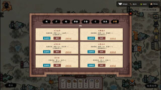 Скриншот 8 к игре 侠客春秋