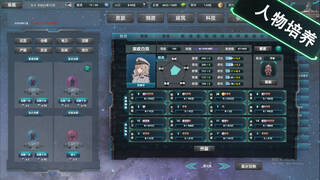 星际工业国