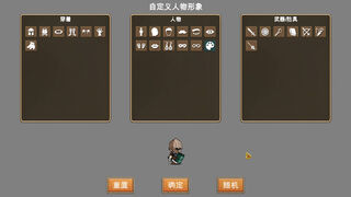 Скриншот 6 к игре 传说之始