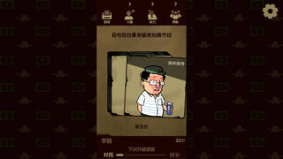 Скриншот 5 к игре 升官模拟器