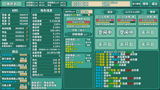 Скриншот 5 к игре 苍之世界：迷途