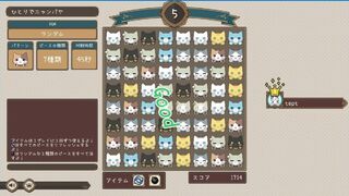 Скриншот 5 к игре ニャンパヤ