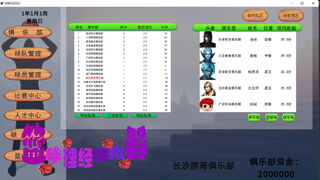 Скриншот 6 к игре BAMG2023（篮球经理模拟器）