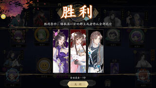 Скриншот 7 к игре 郡主别怕