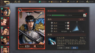 Скриншот 7 к игре 三国志威力无双