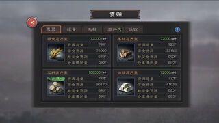 Скриншот 8 к игре 三国志威力无双