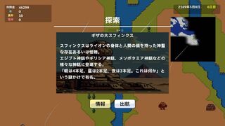 Скриншот 7 к игре Ocean Explorer