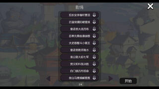 Скриншот 14 к игре 墨色三国志Ⅱ