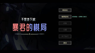 Скриншот 6 к игре Dungeon No Dungeon: Игра заканчивается для тирана